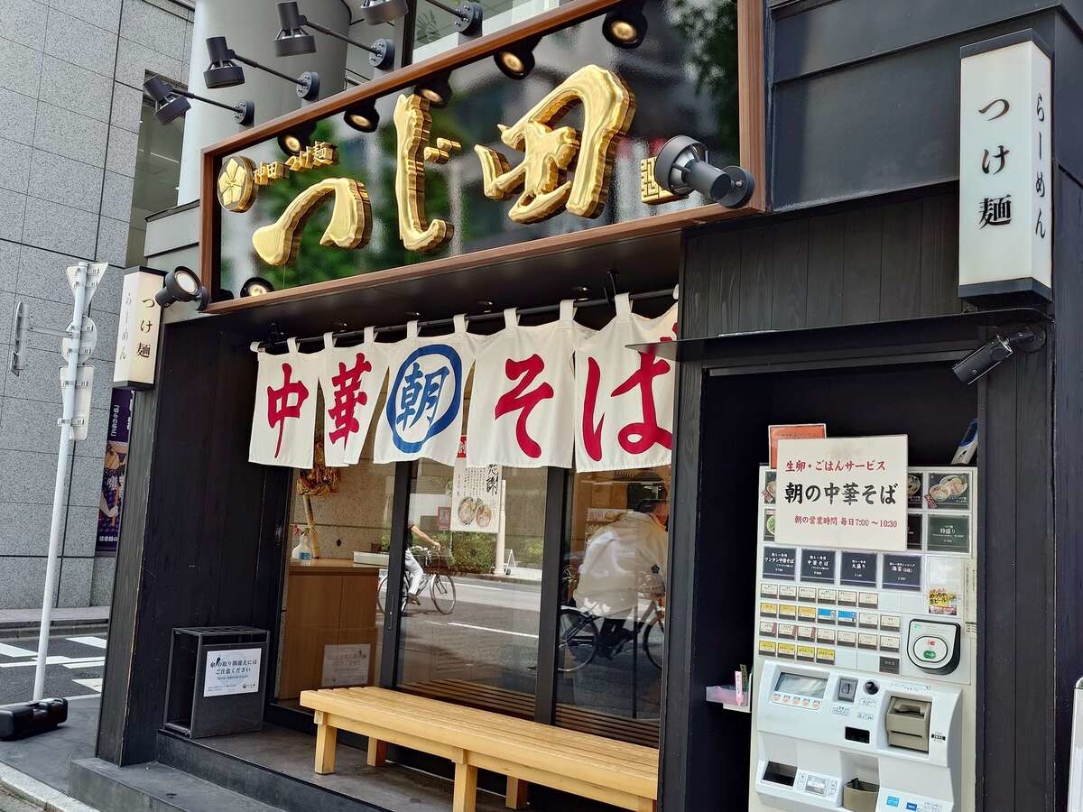 朝ラーメン