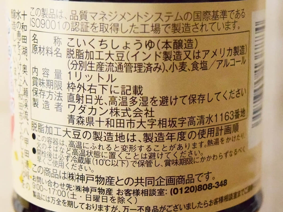 業務スーパー