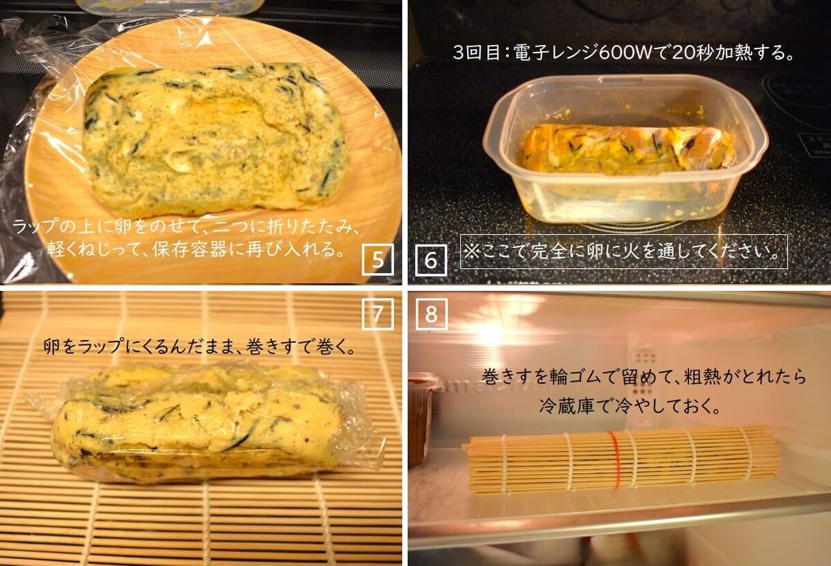 レンチンで作る「ごはんが進むひじきの煮物入り卵焼き」