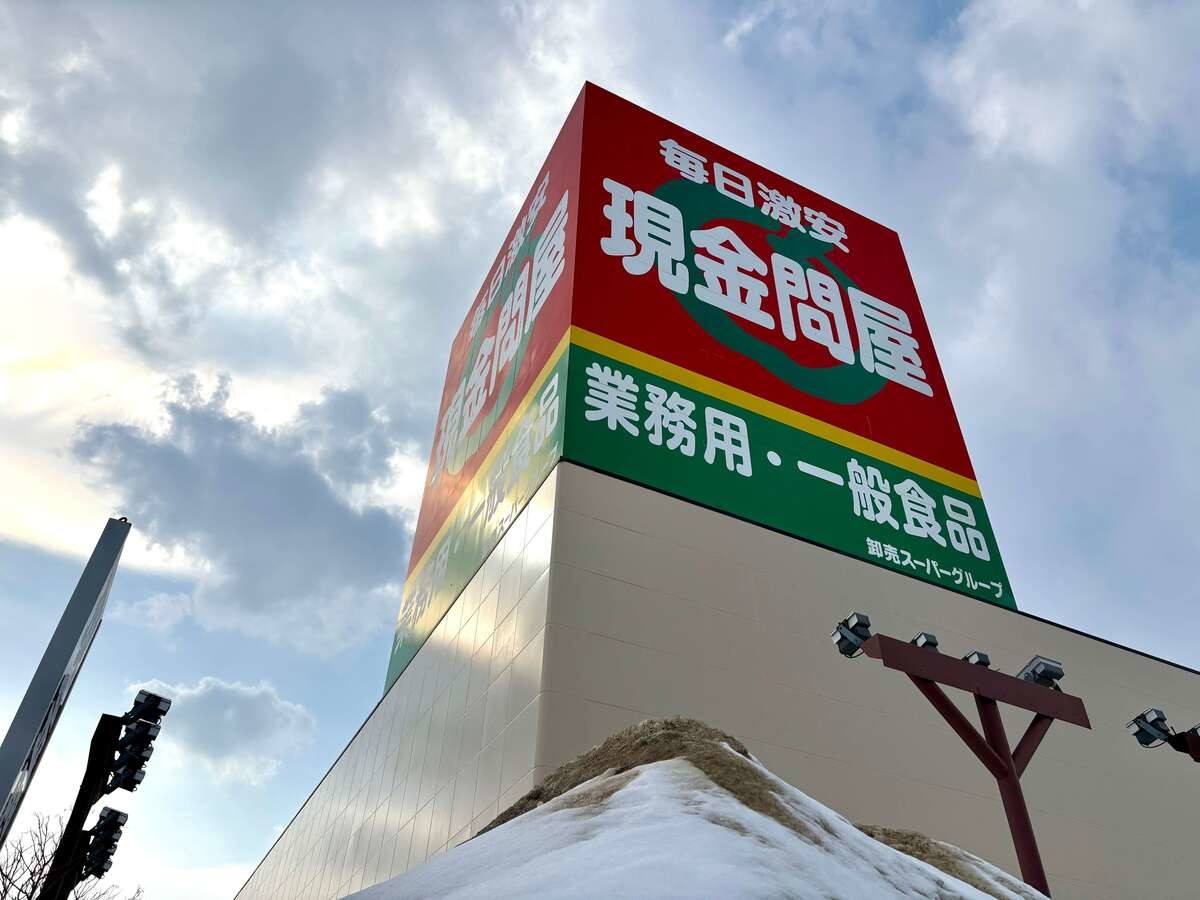 「馬鹿値食堂」