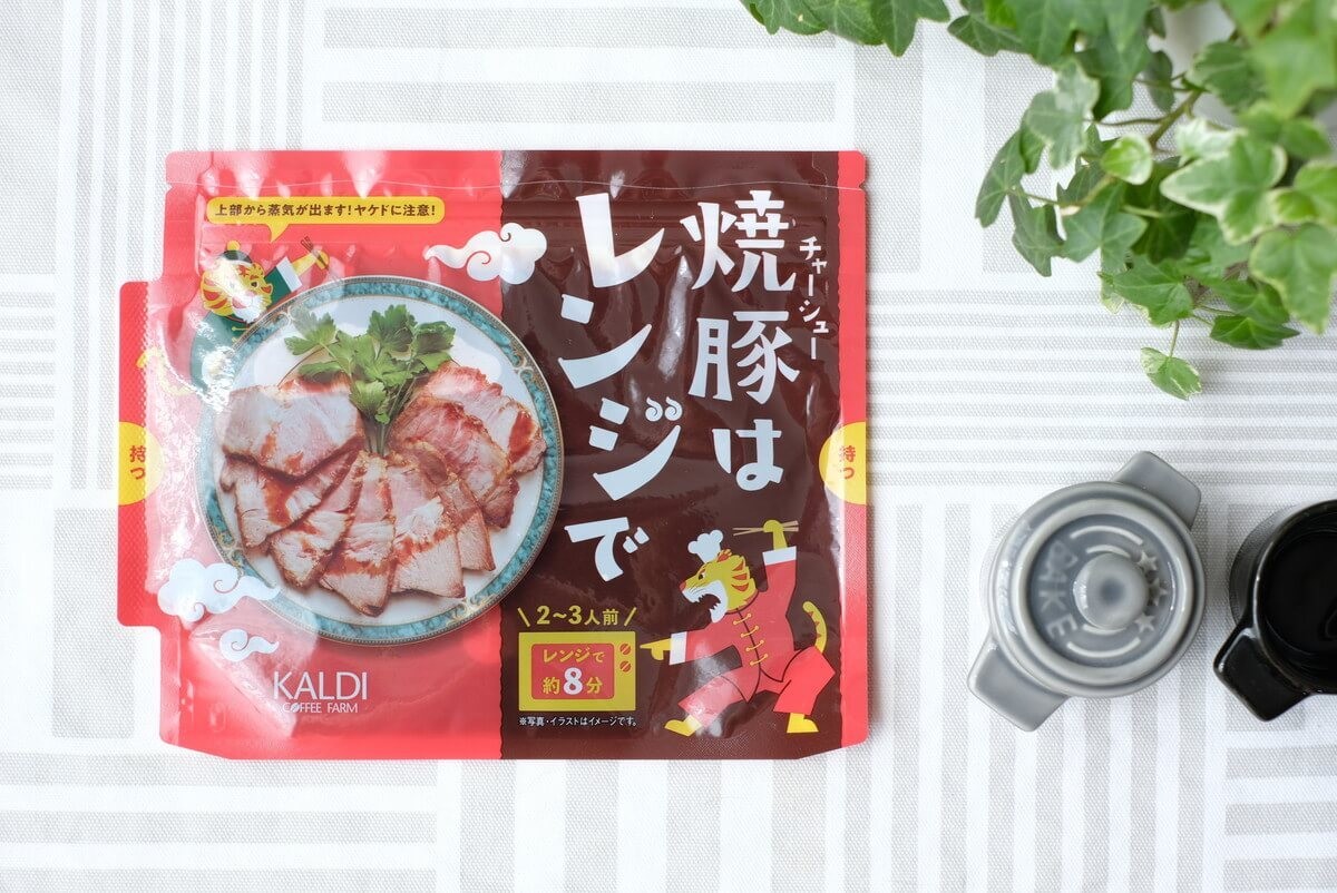 カルディで時短メニュー「焼豚はレンジで」