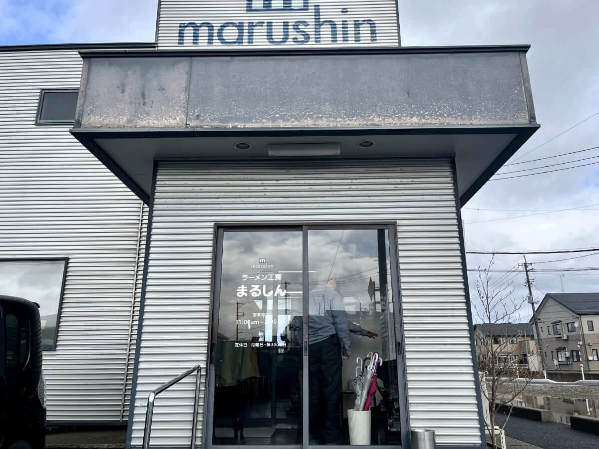 ラーメン工房まるしん