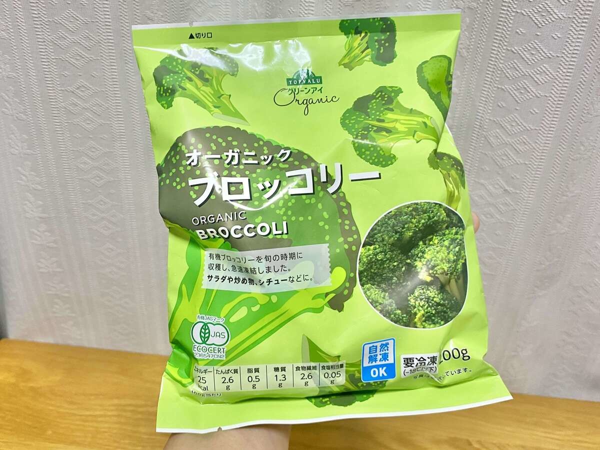 イオン激安良品