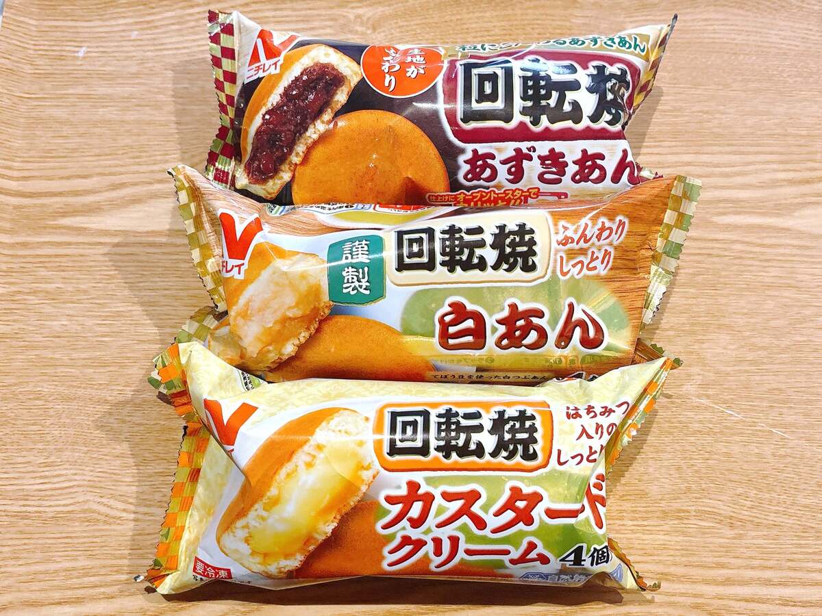 コスモス「回転焼き」