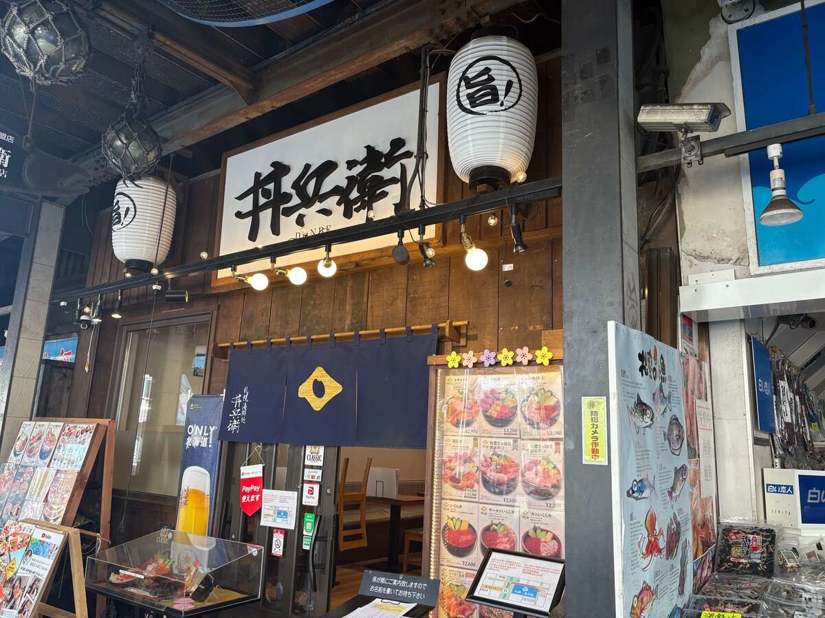 「丼兵衛」のワンコイン海鮮朝ごはん