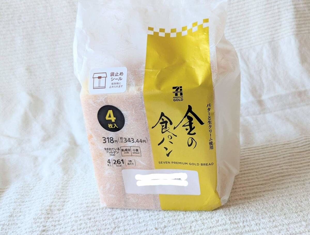 セブンイレブンの金のシリーズ