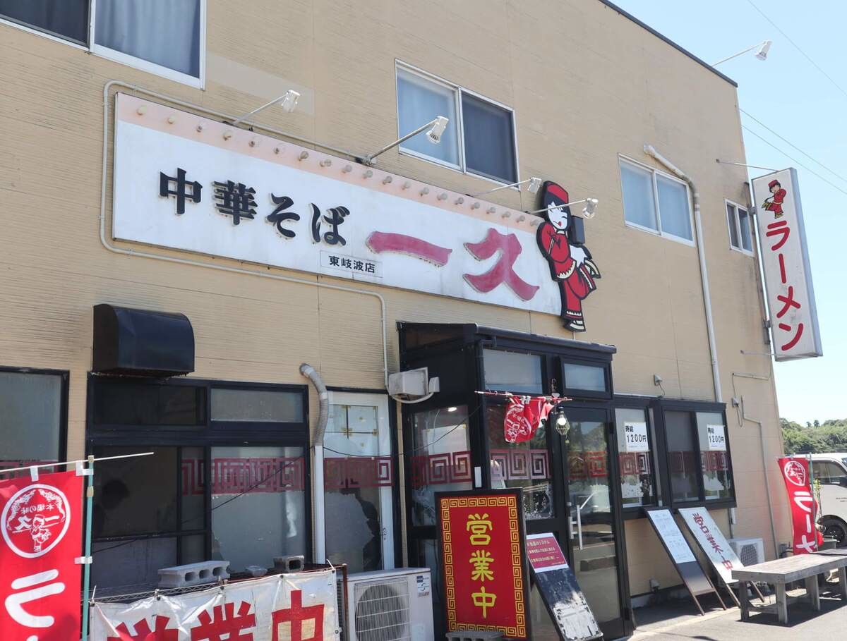 山口のご当地ラーメン「一久」