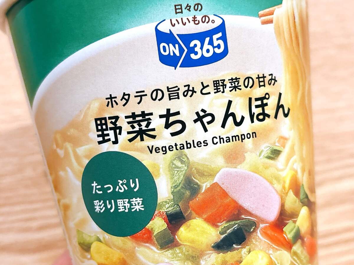 コスモス【おすすめカップ麺①】シーフードヌードル