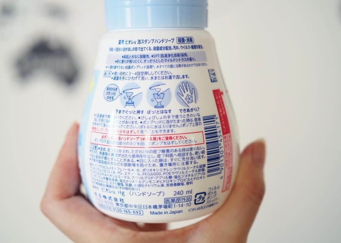 星型の泡が出る⁉マツキヨ「進化系ポンプボトル」