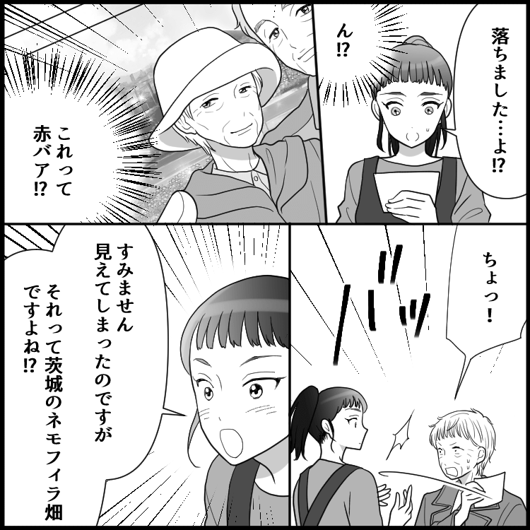 ドラッグストア事件簿