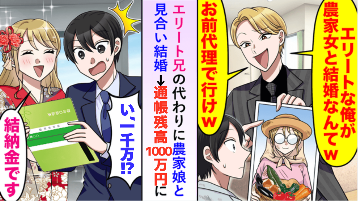 実話