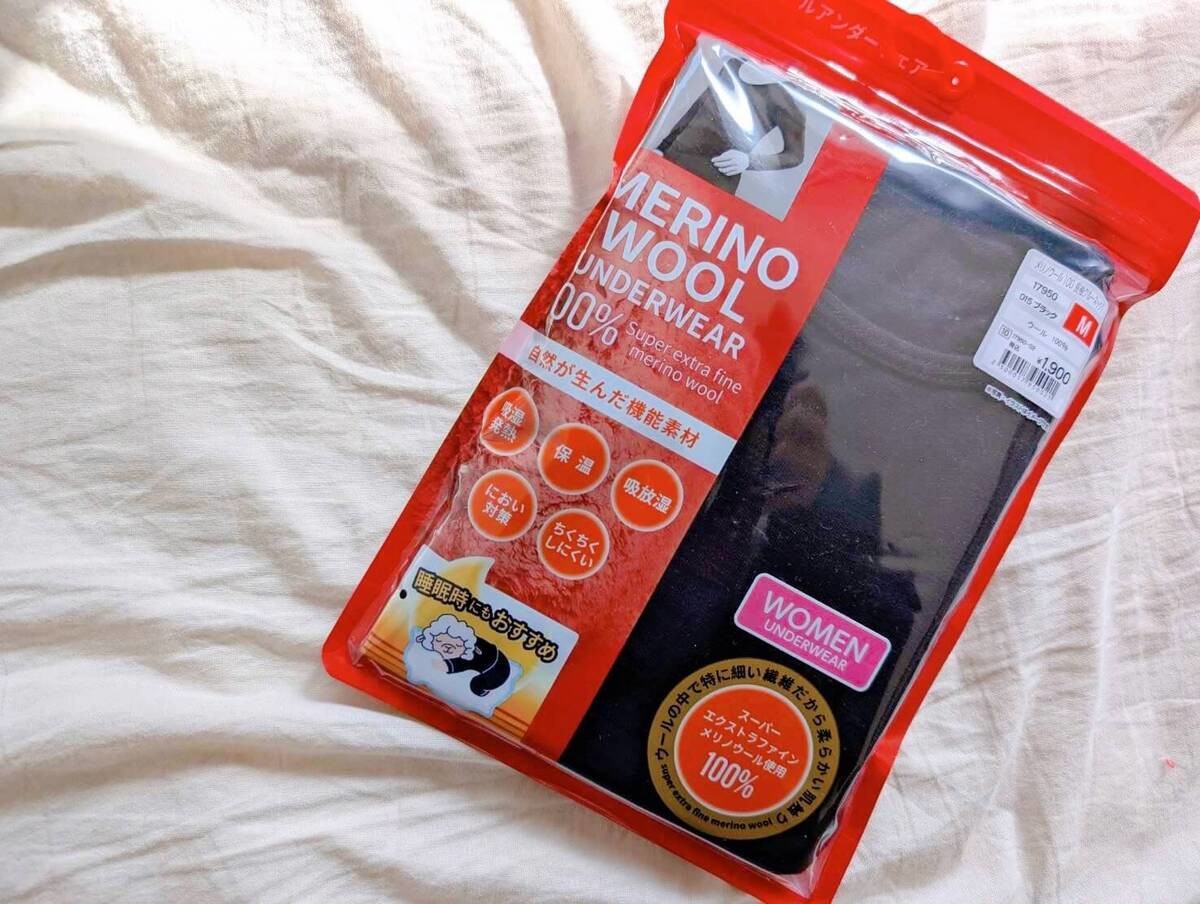 ワークマンの「メリノウールシリーズ」