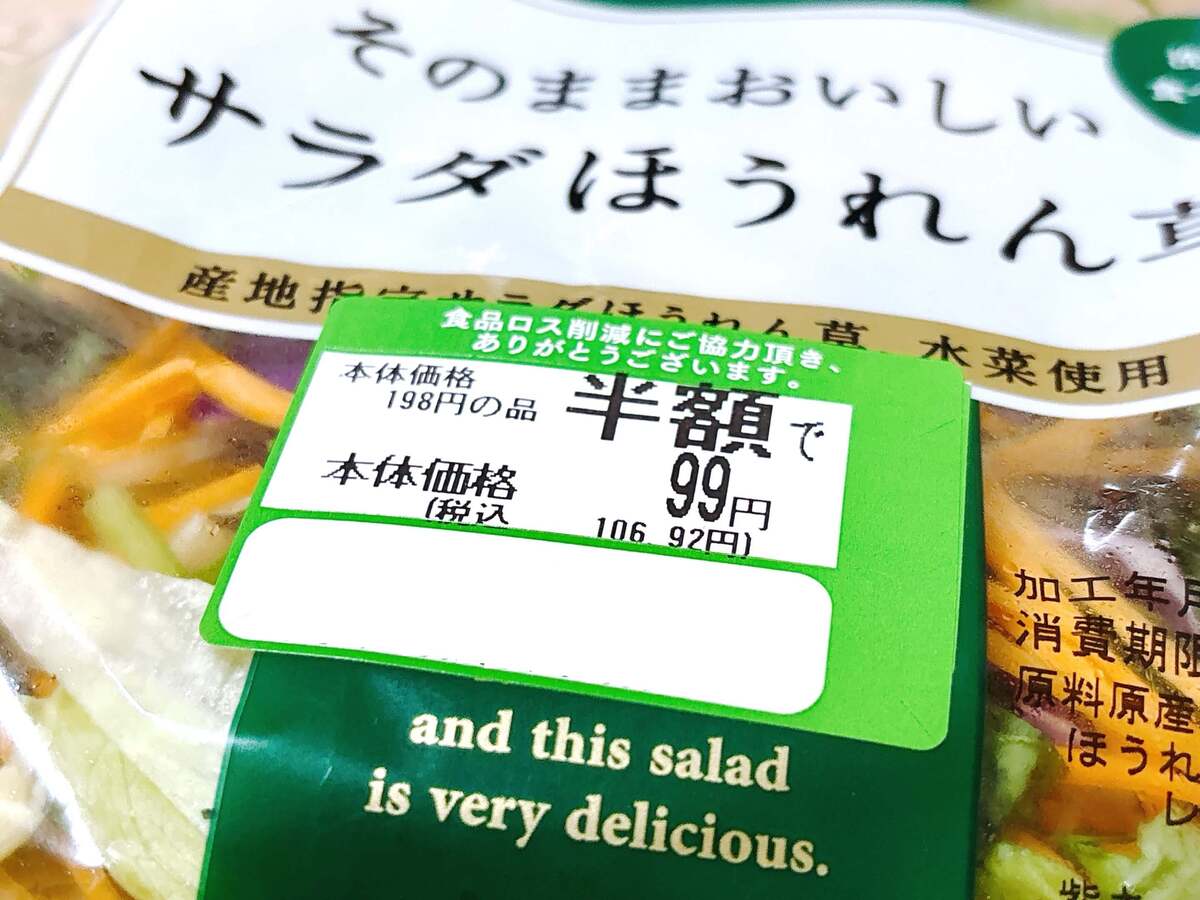 【ヤオコー】本当は教えたくない“常連おすすめ”3選