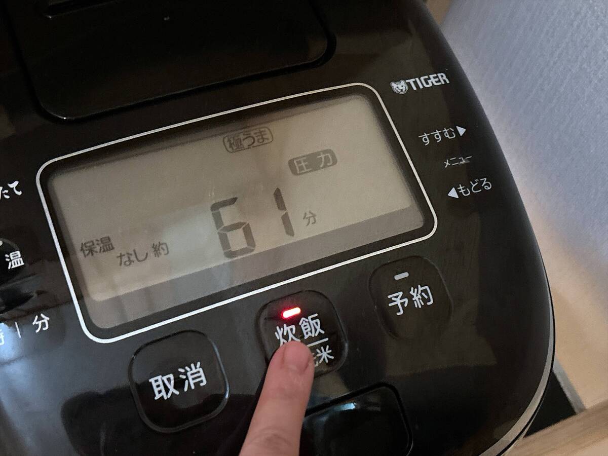 「わかめごはん」レシピ