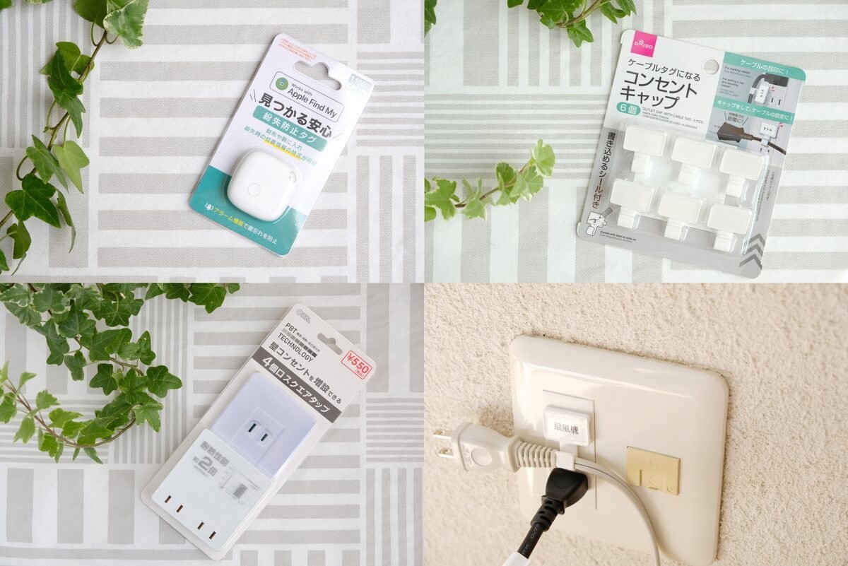 ダイソー暮らしのストレス解消グッズ