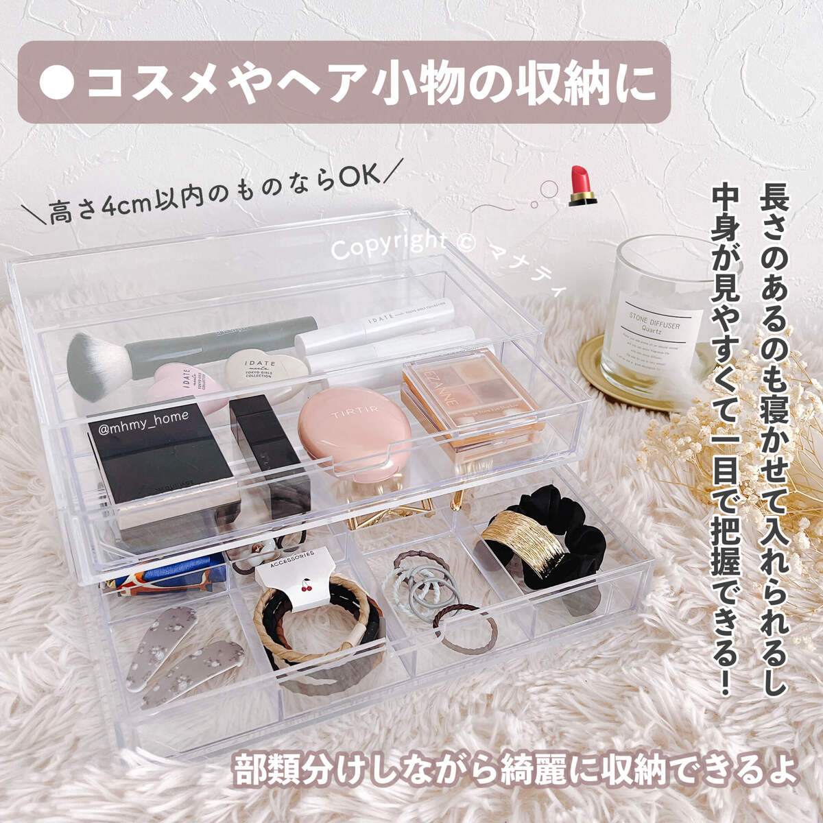 DAISO ダイソー 重なる透明収納ケース - ダイソーのアクリルケース