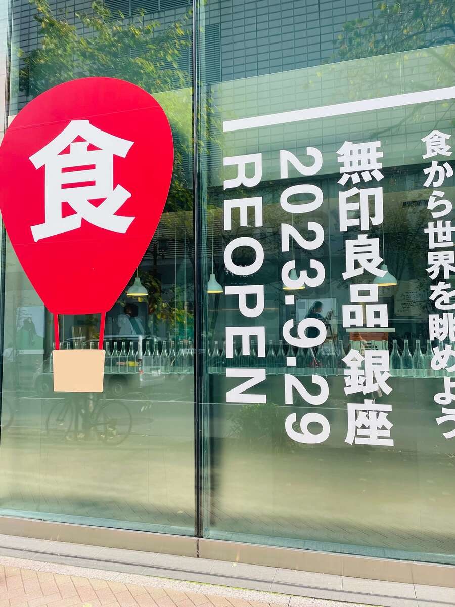 無印良品だけど有名メーカーより断然安い!【銀座限定】『神 無印良品だけど有名メーカーより断然安い!【銀座限定】『神