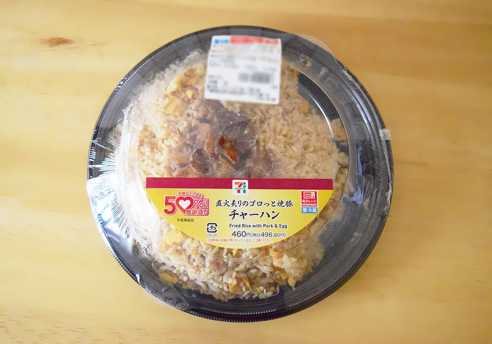 直火炙りのゴロっと焼豚チャーハン
