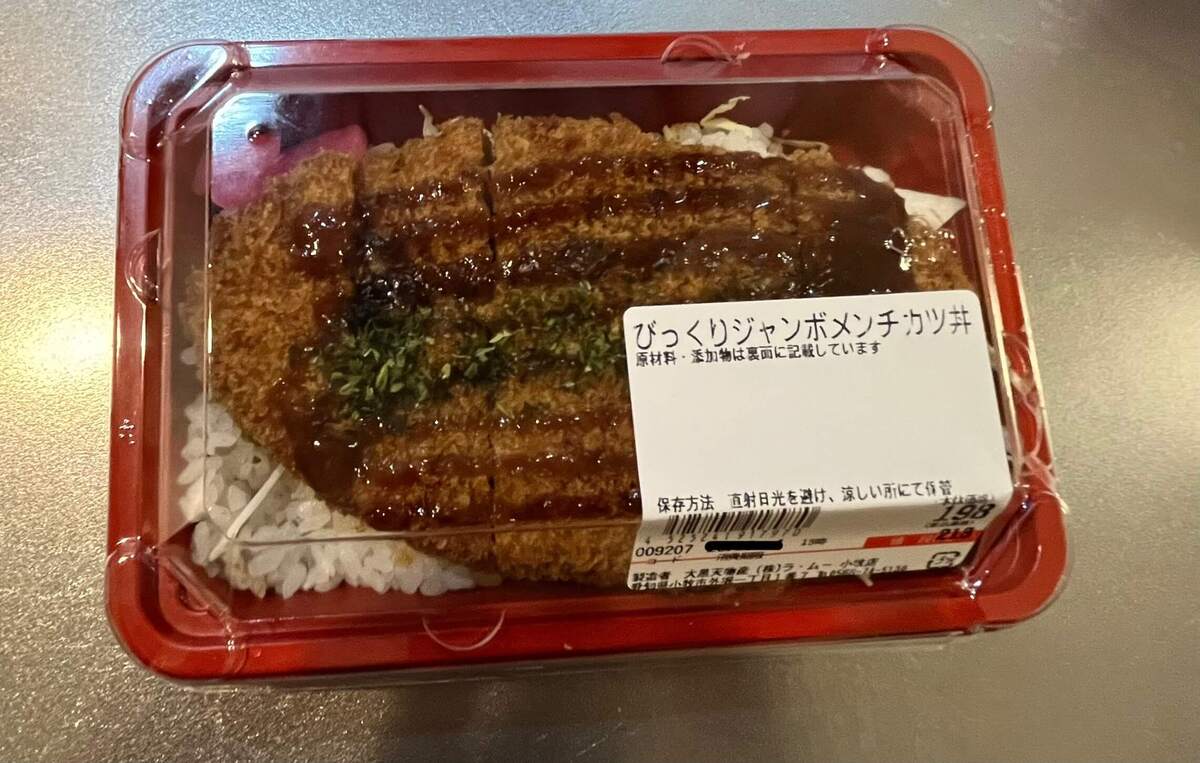 ラ・ムーの激安お弁当
