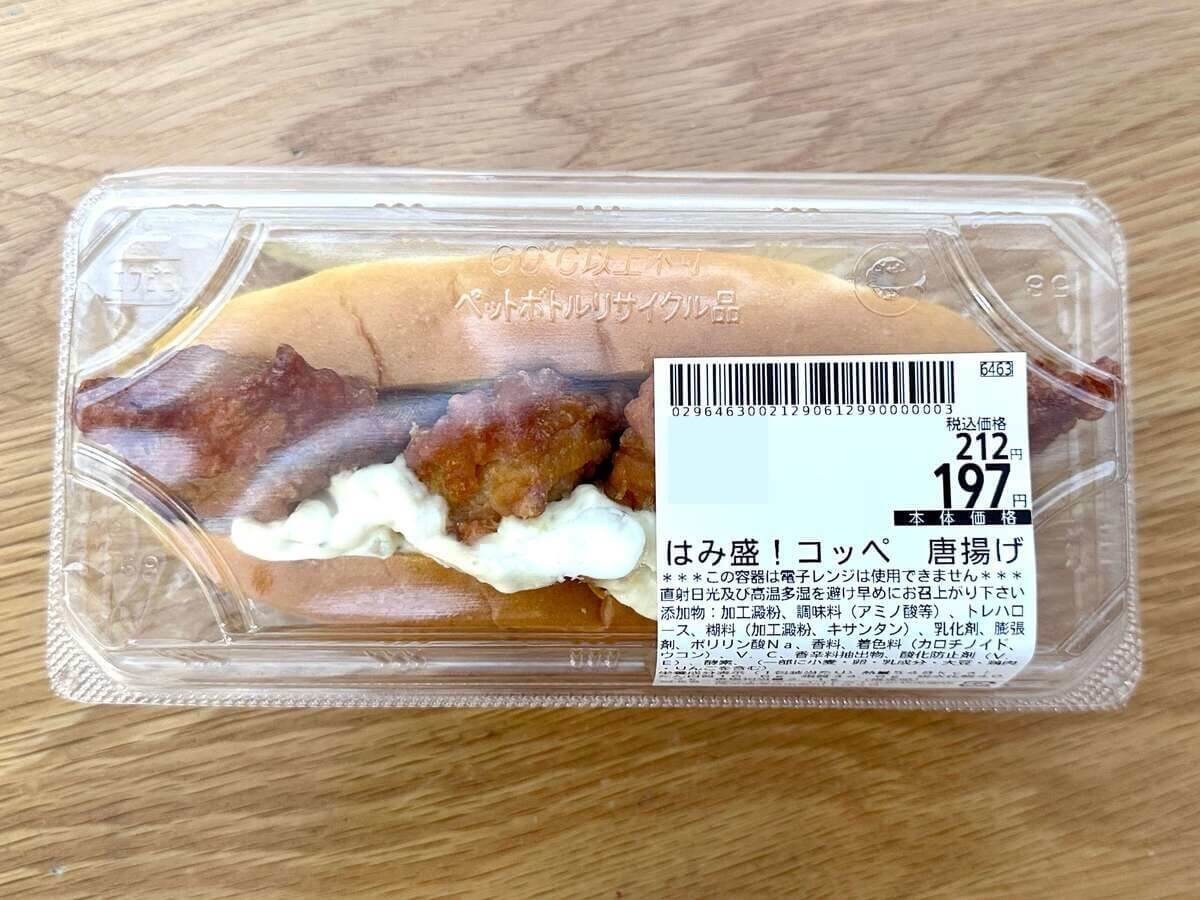ココトク！のギルティー惣菜3選