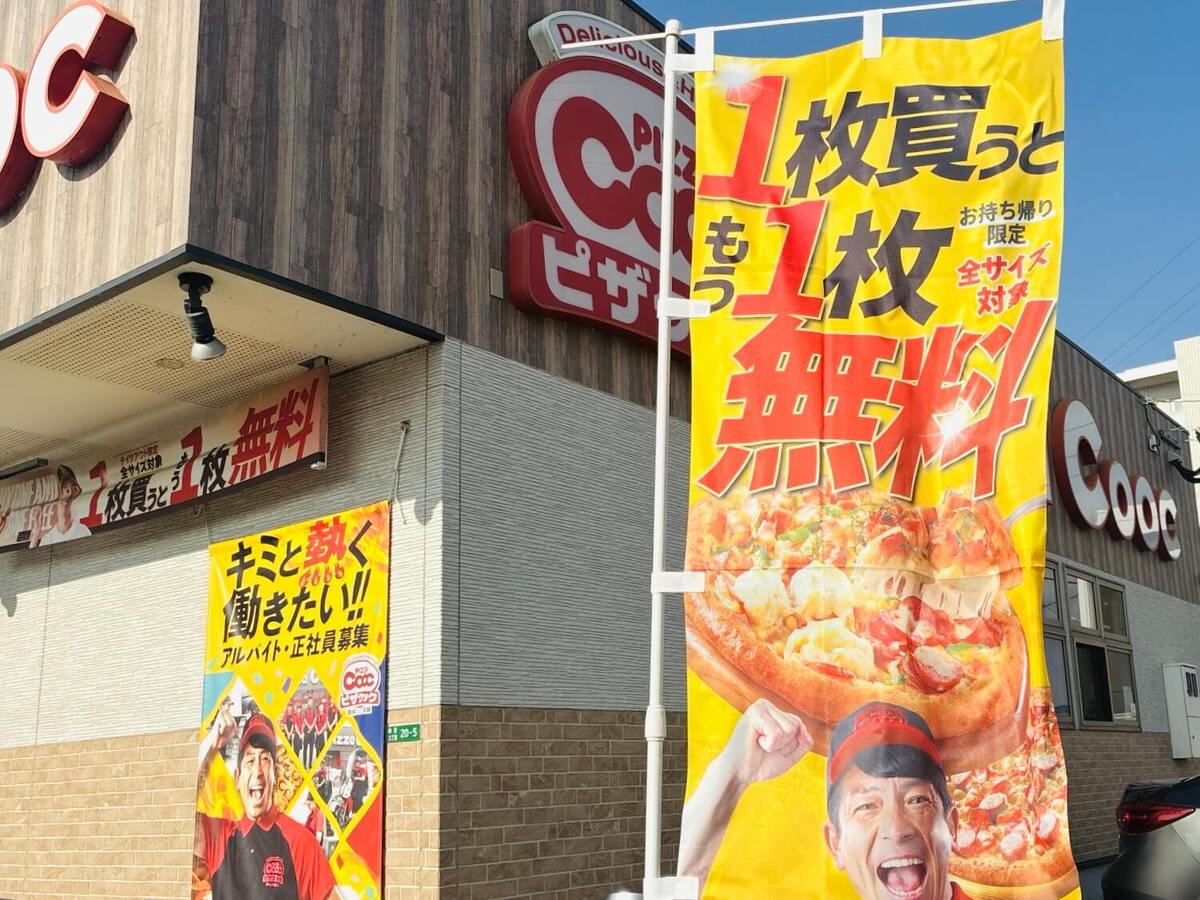 華味鳥スターフォー