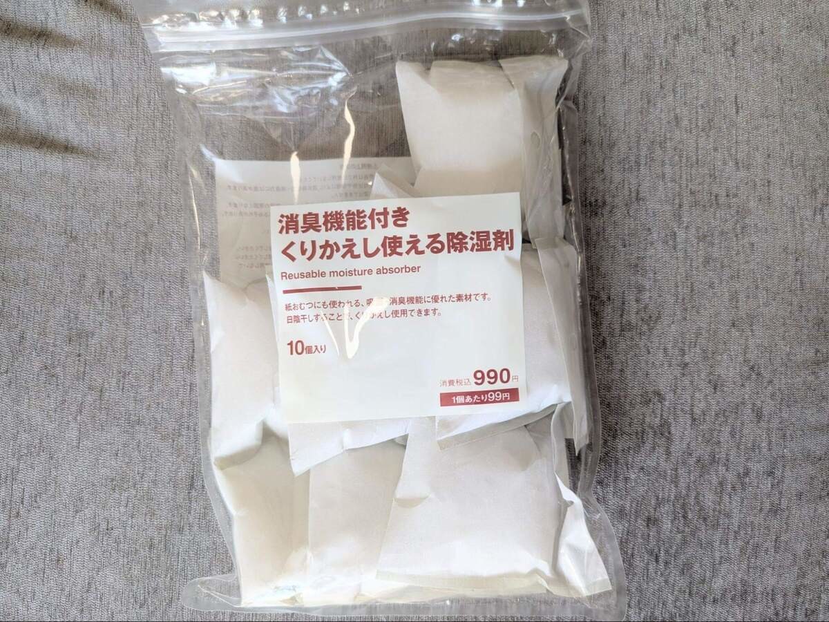 無印良品で見つけた「くりかえし使える」アイテム