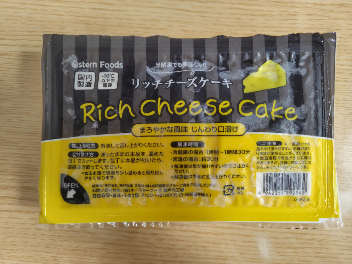 業務スーパー