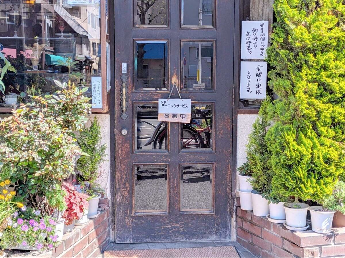 荒川区町屋の喫茶店『はまゆう』