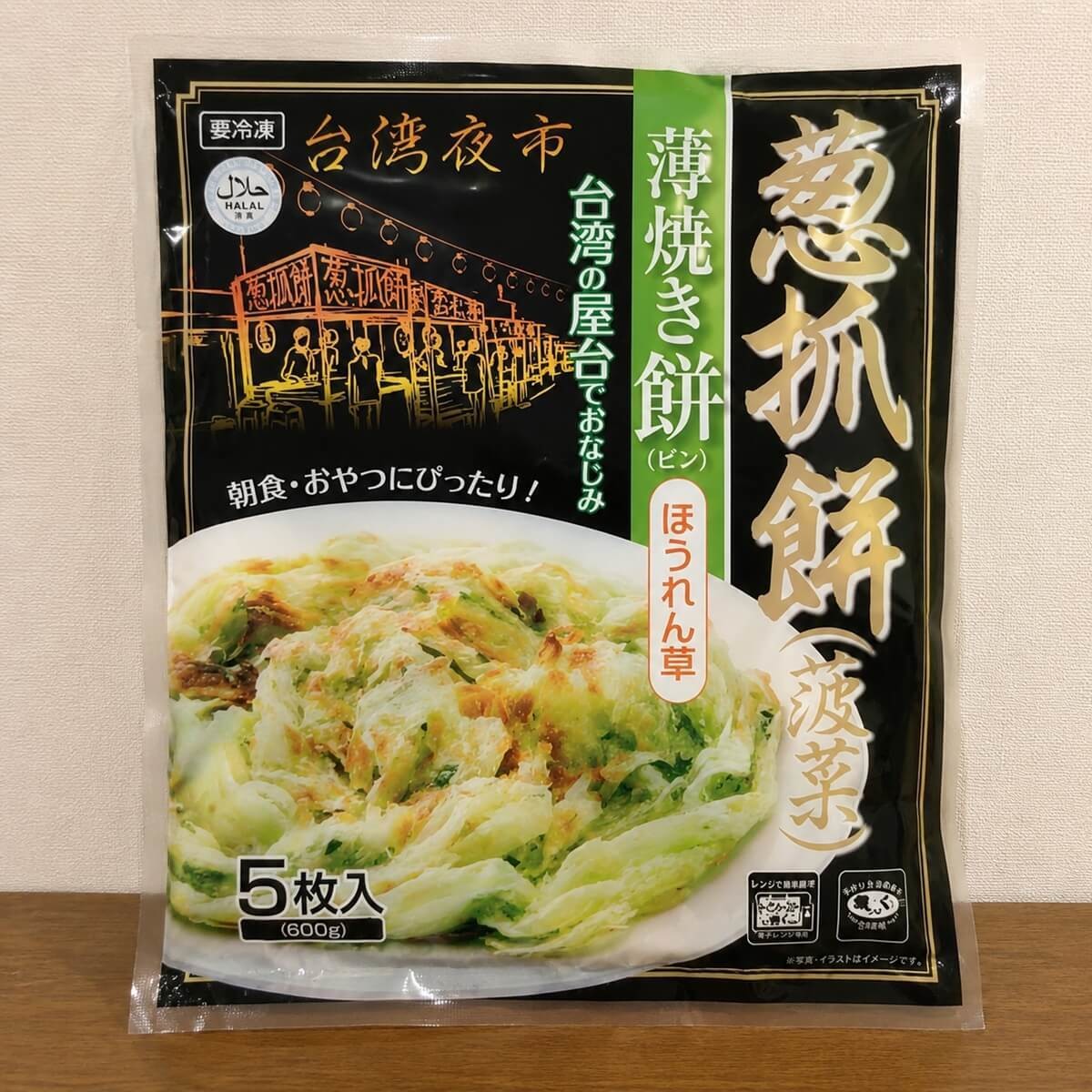業務スーパー