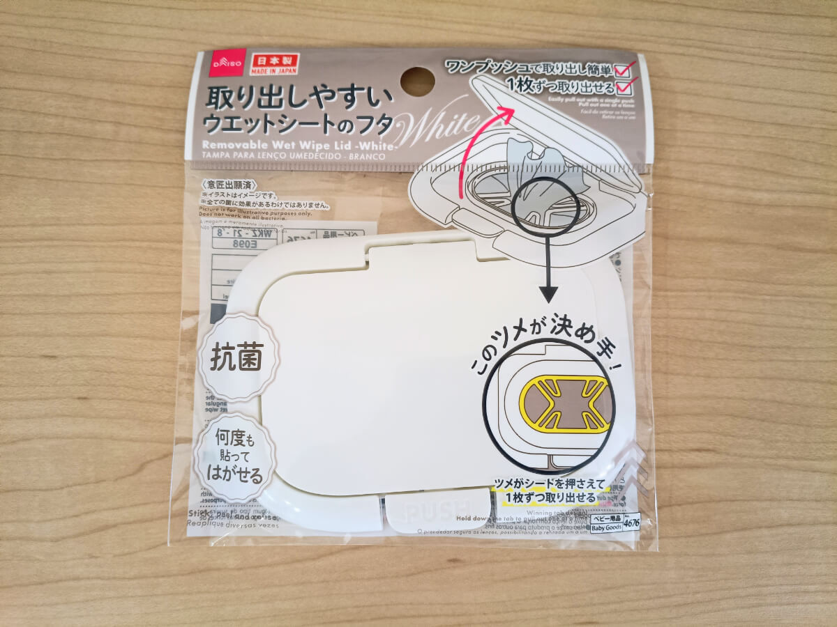 ダイソー