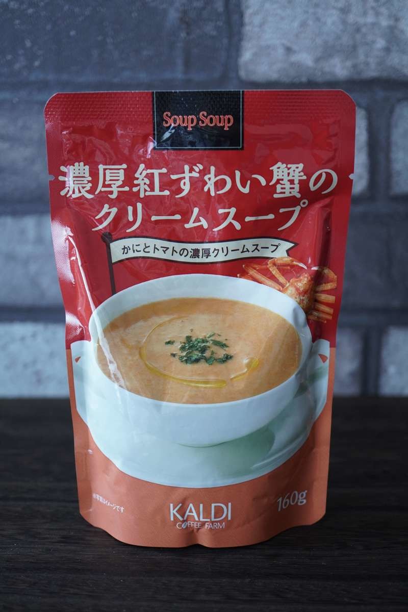 おひとり様1個になる前に【カルディ】にダッシュ！新作「今だけ限定