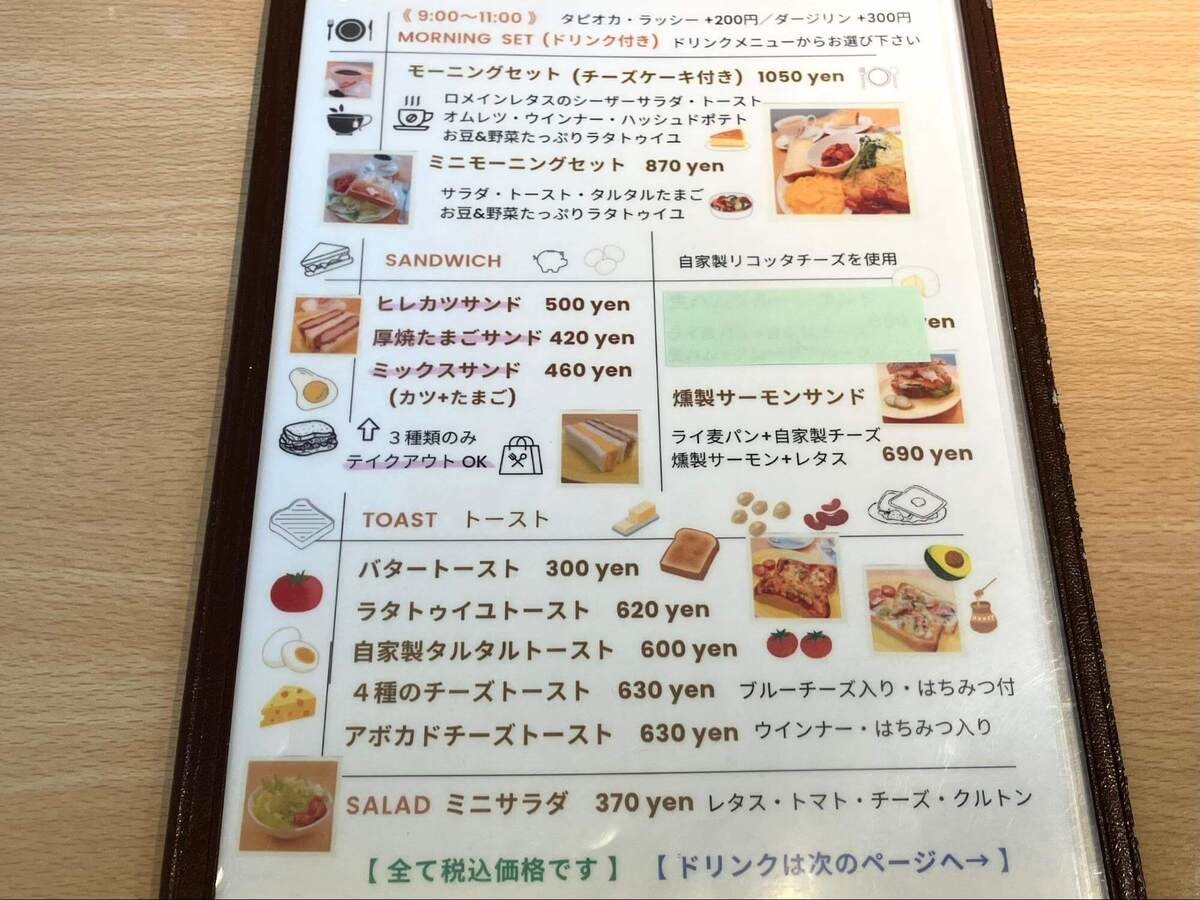 Cafe茶珈