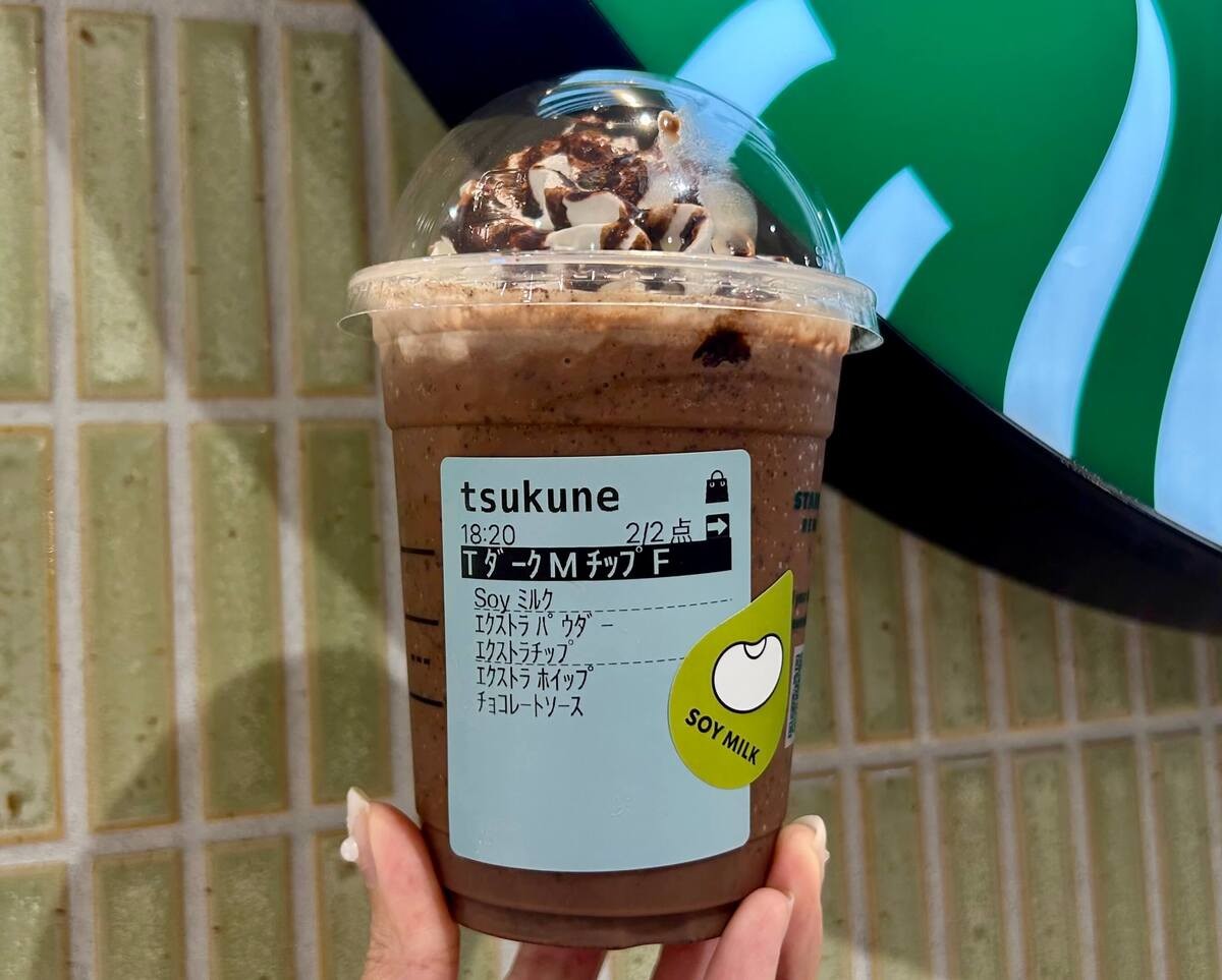 ダークモカチップフラペチーノ®