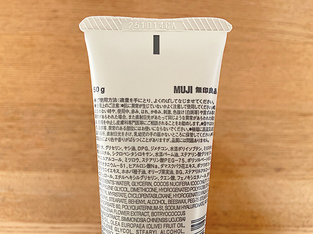 無印良品「3種の植物オイル ハンドクリーム」