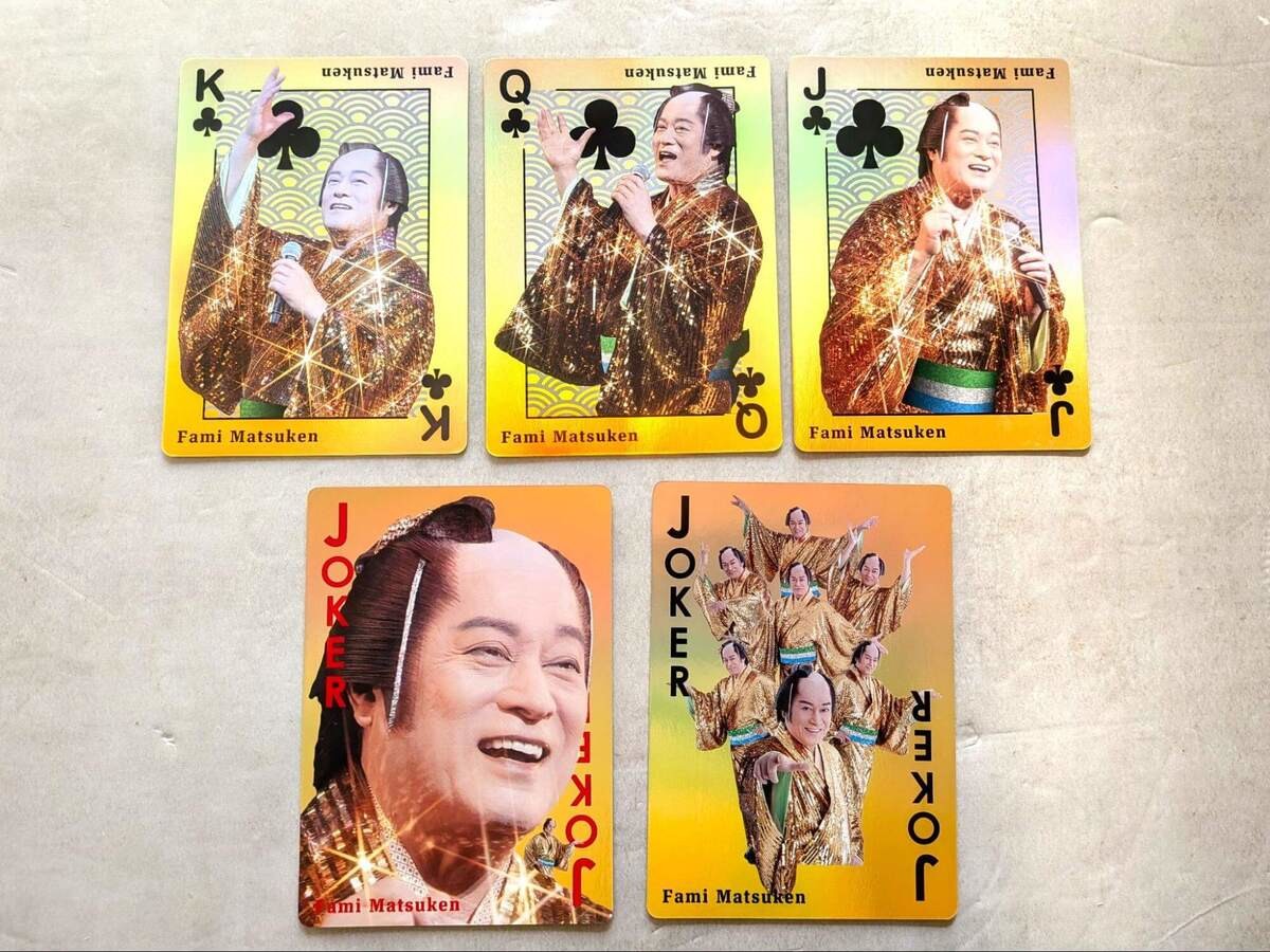 「ファミマツケン福袋」