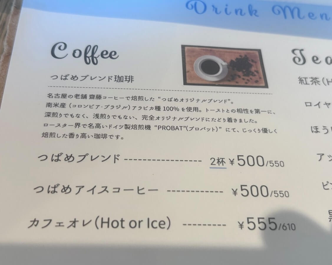 「つばめパン＆Milk」