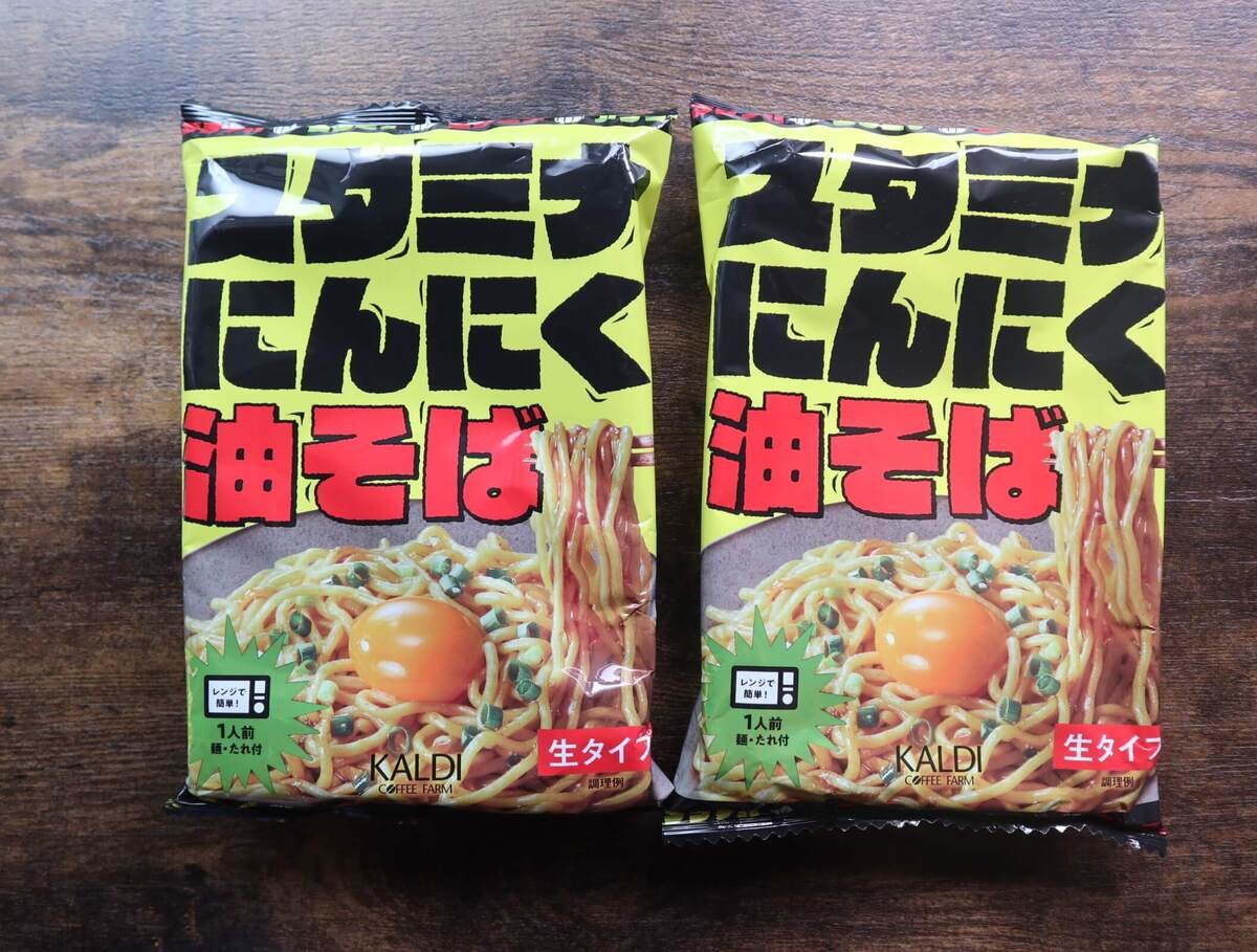 カルディおすすめ「スタミナにんにく油そば」