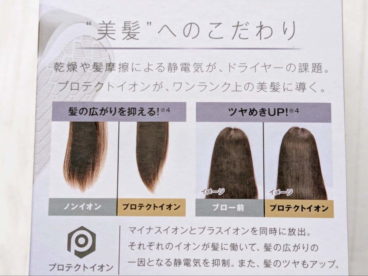 テスコムのドライヤー