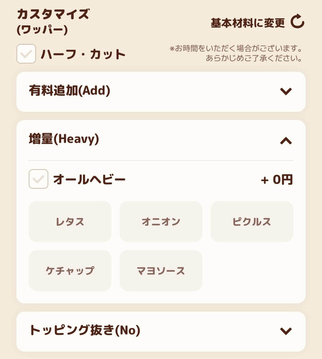 バーガーキング公式アプリ
