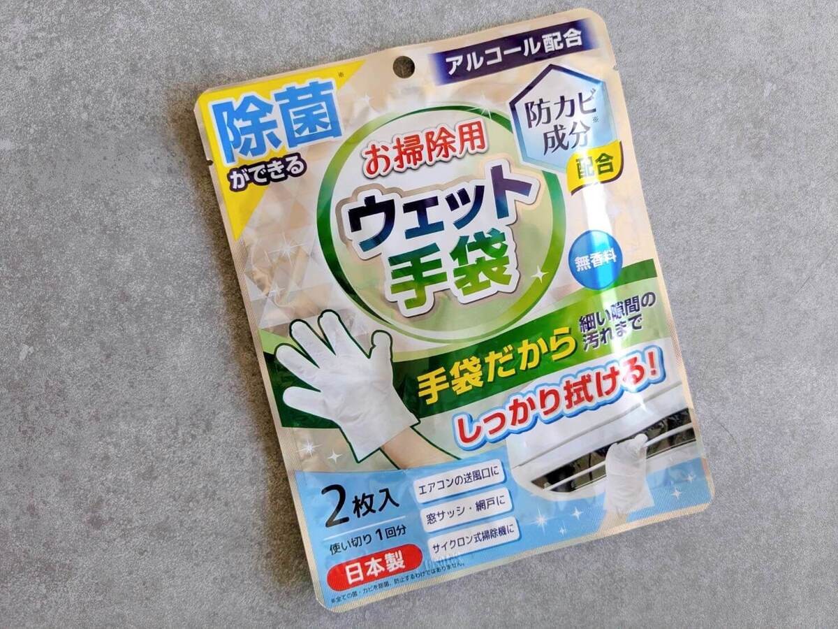 ダイソーの掃除道具