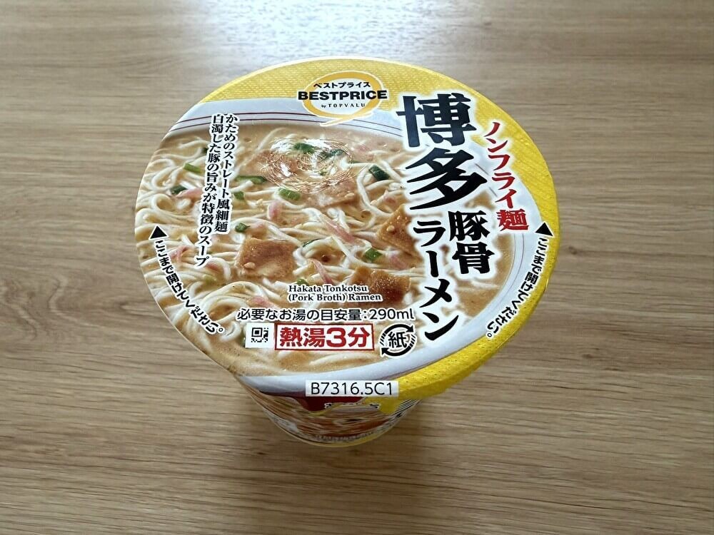 イオンのご当地カップ麺