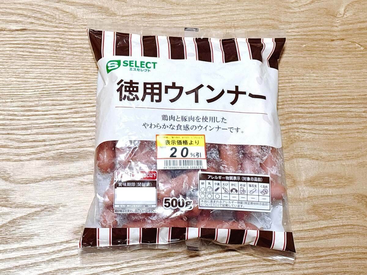 【スギ薬局おすすめ①】冷凍たこ焼き
