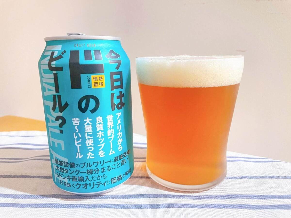 他店500円以上→税込200円台【ドン・キホーテ】ビール党がド肝を抜かれ