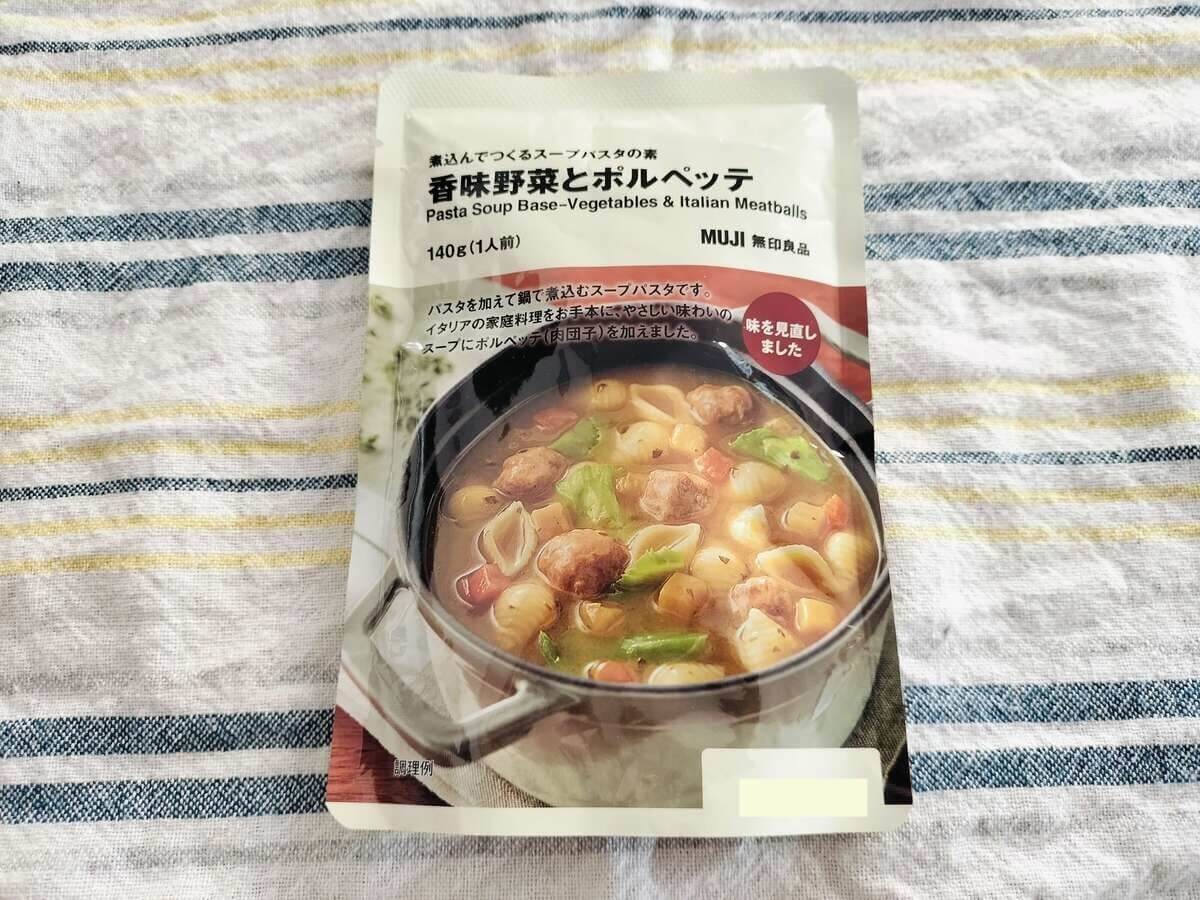 【全員不合格】煮込んでつくるスープパスタの素