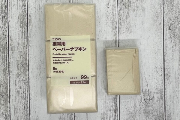 【無印良品】買って大大大正解！「税込99円でいいの？」激推し3選