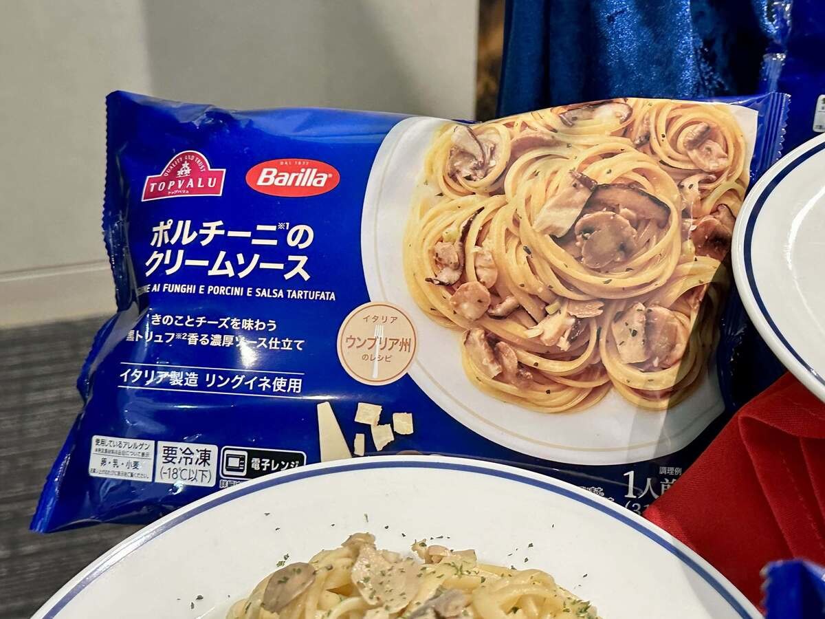 イオンとバリラの激ウマ冷凍パスタ