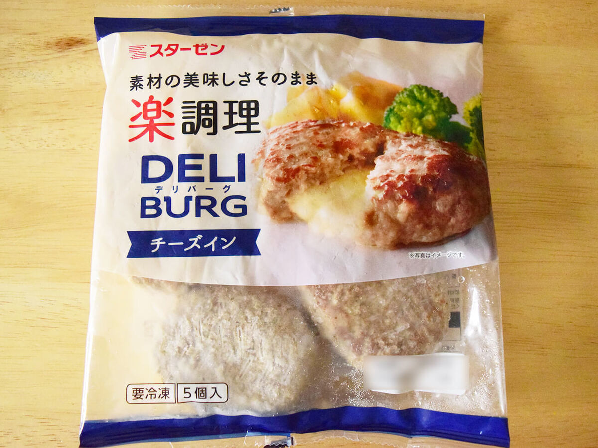 トマトチーズグリルハンバーグ