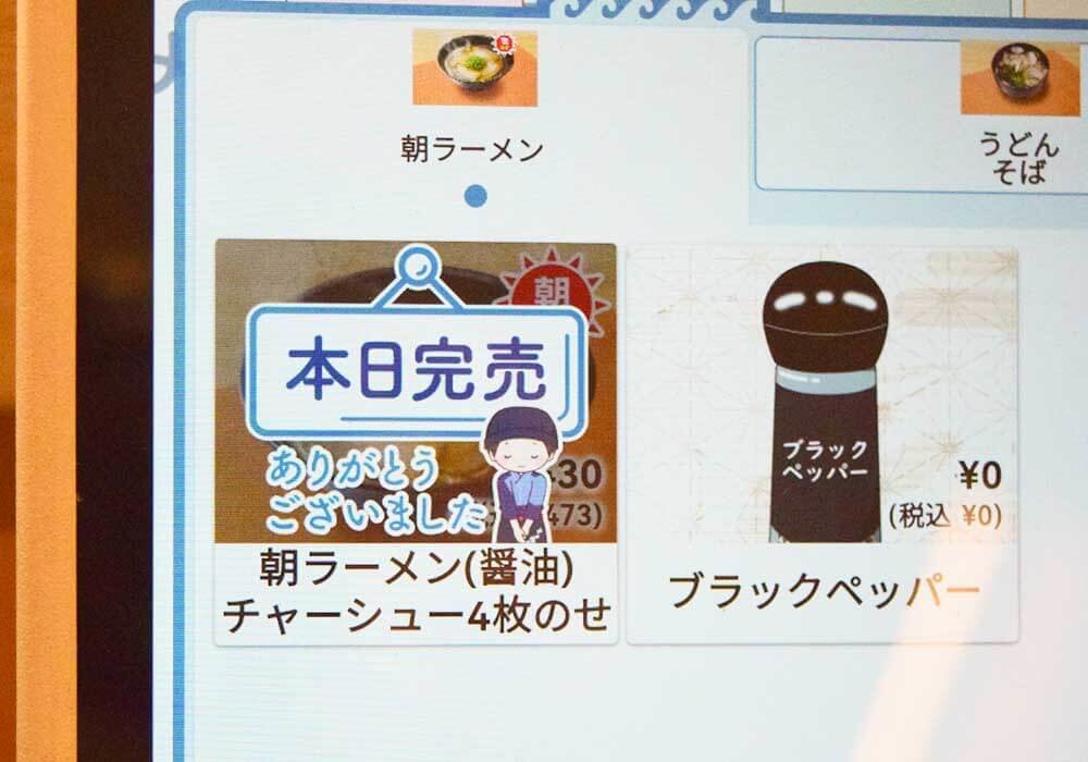 はま寿司モーニング