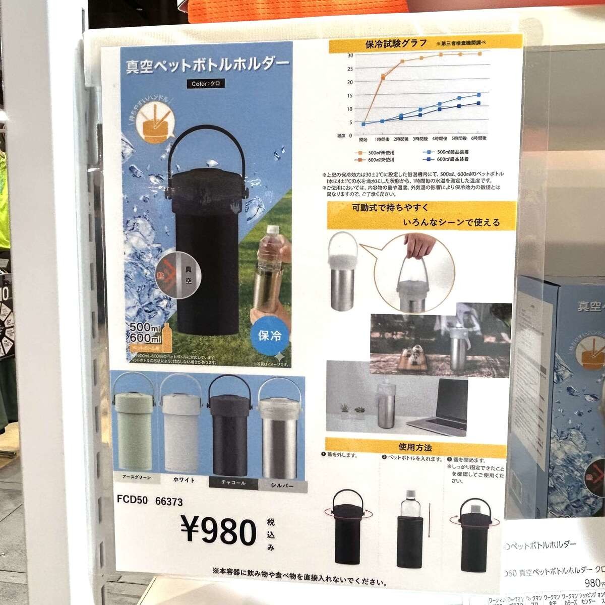 【ワークマン】キャンプグッズ3選
