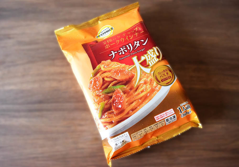 イオン「大盛りパスタ」シリーズ